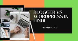 Blogger Vs WordPress in Hindi