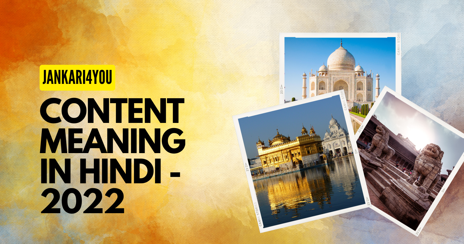 Content meaning in Hindi