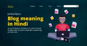 Blog meaning in Hindi