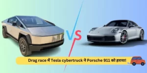 Drag race में Tesla cybertruck ने Porsche 911 को हराया!