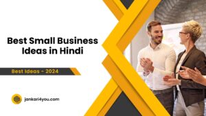 Best Small Business Ideas in Hindi